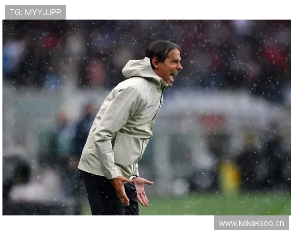 国际米兰在小因扎吉体系下是否进入平台期，争冠形势面临阶段性考验