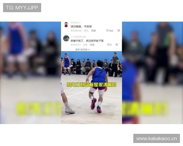 如何理解篮球规则中篮下干扰球的判罚标准与具体定义细则