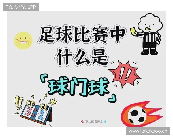 防守犯规与进攻犯规的关键区别:判定场景与球权归属解析