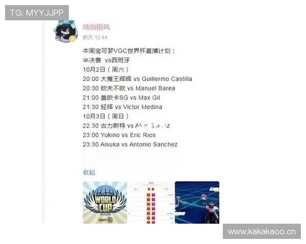 土耳其2026世界杯赛程预测 小组出线关键战时间分析 土耳其2026世界杯赛程预测 小组出线关键战时间分析
